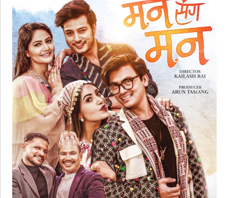 माघमा बर्षा र पुष्पको  &lsquo;मनसँग मन&rsquo; 