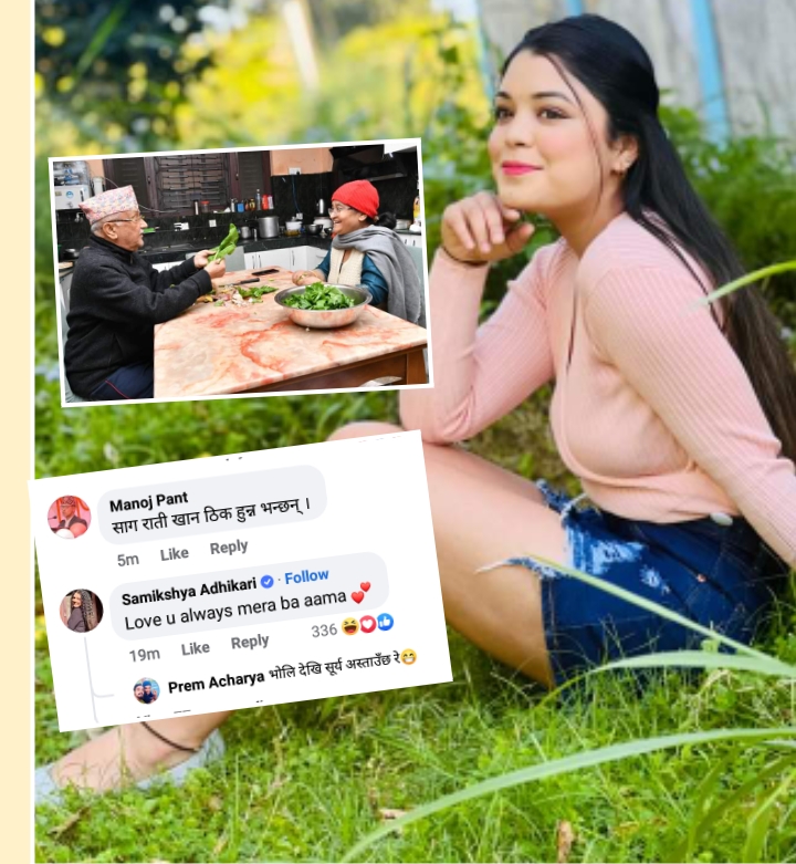 पूर्व प्रधानमन्त्री केपी ओलीले श्रीमतीको तस्बिर राख्दा समीक्षा लेख्छिन् "लव यु मेरा बा- आमा"