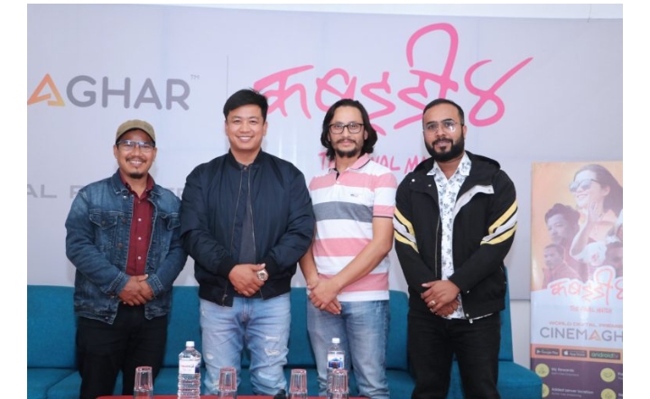  &lsquo;कबड्डी ४&rsquo; सिनेमा घर एपमा