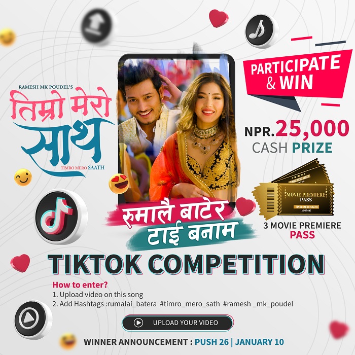 फिल्म &lsquo;तिम्रो मेरो साथ&rsquo; को टिकटक भिडियो आह्वान , २५ हजार जित्ने मौका