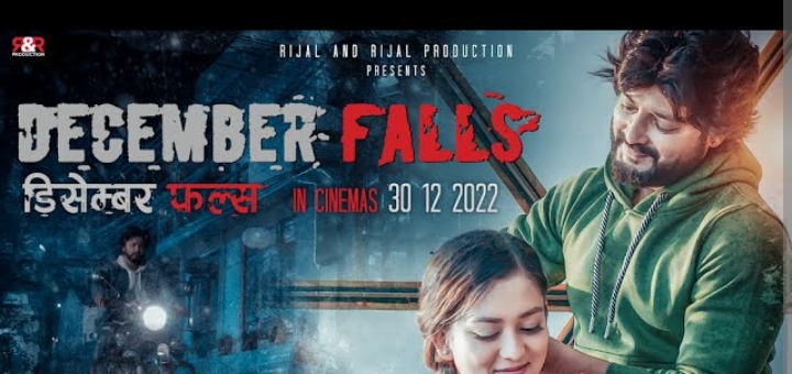 `डिसेम्बर फल्स&rsquo;को ट्रेलर सार्वजनिक (भिडियो)