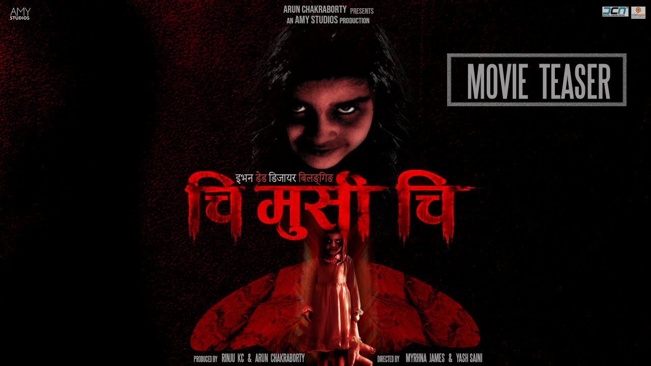 चि मुसी चि : इभन डेड डिजायर बिलिङ्गिङ'को अफिसियल टिजर