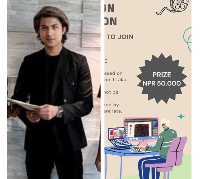 फिल्म "जेरी २" को फन्ट डिजाइन प्रतियोगिताको घोषणा, विजेतालाई  नगद पुरस्कार 