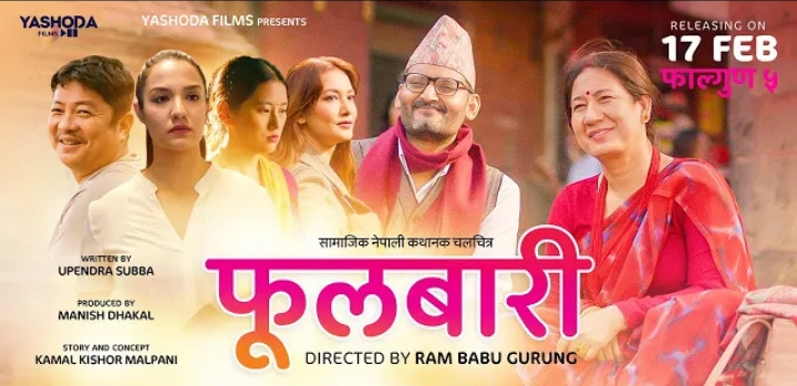  &lsquo;फुलबारी&rsquo; को टिजर रिलिज (भिडियो)