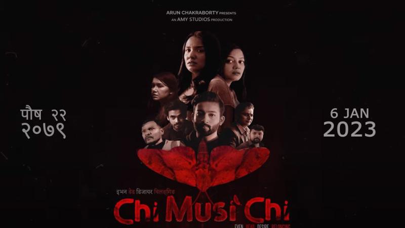  चि मुसी चि : इभन डेड डिजायर बिलङ्गिङको मोसन पोस्टर सार्वजनिक (भिडियो) 