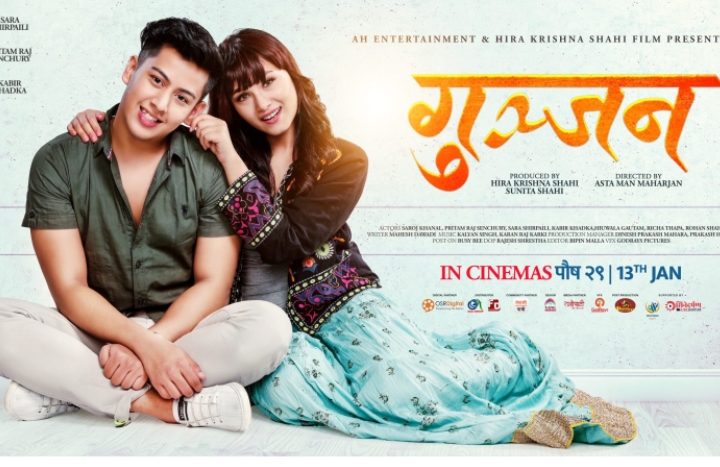 फिल्म &lsquo;गुन्जन&rsquo; को फस्टलुक सार्वजनिक, सारा र प्रितमराज रोमान्टिक मुडमा