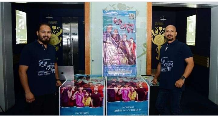 अष्ट्रेलियामा देखाइयो फिल्म "हिजो आजका कुरा", दर्शकको सकारात्मक प्रतिक्रिया 