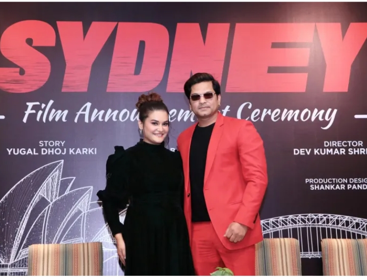 फिल्म &lsquo;सिड्नी&rsquo; निर्माण हुने , रिमा र सविन मुख्य भुमिकामा