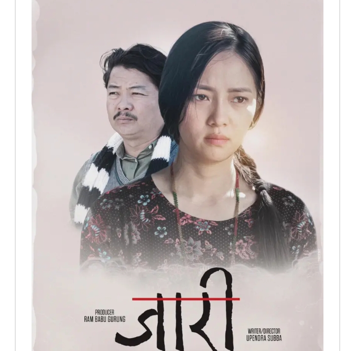 दया र मिरुनाको "जारी" नयाँ बर्षमा