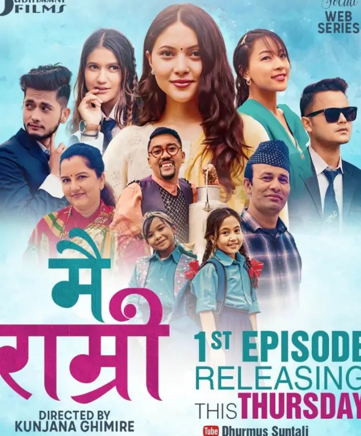 सुन्तलीको निर्देशनमा सिरिज "मै राम्री" प्रसारण हुँदै 