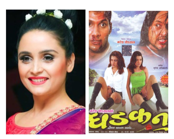 हिट फिल्म "धड्कन" को सिरिज बन्ने , सञ्चिता पक्का अन्य कलाकारको खोजी 