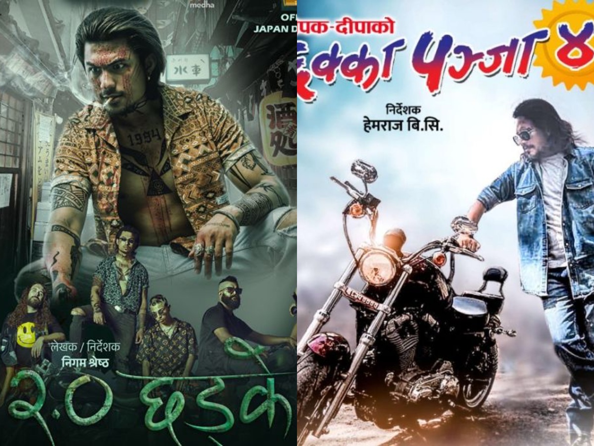 फागुनमा  &lsquo;छक्कापञ्जा ४&rsquo;  र  &lsquo;छड्के २&rsquo; बिच भिडन्त