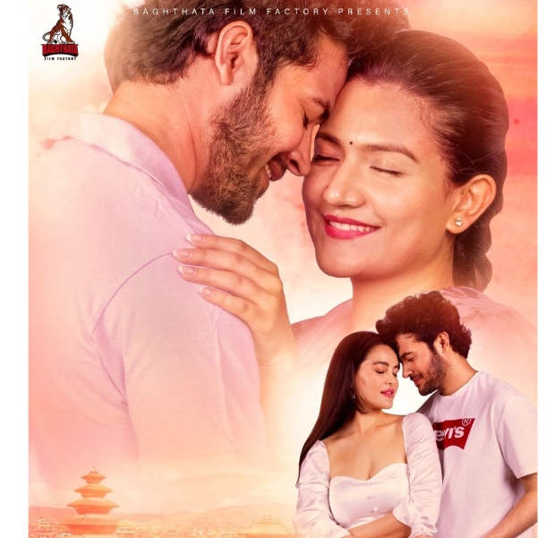 &lsquo;प्रेमा&rsquo;को फर्स्टलुक पोस्टर सार्वजनिक 