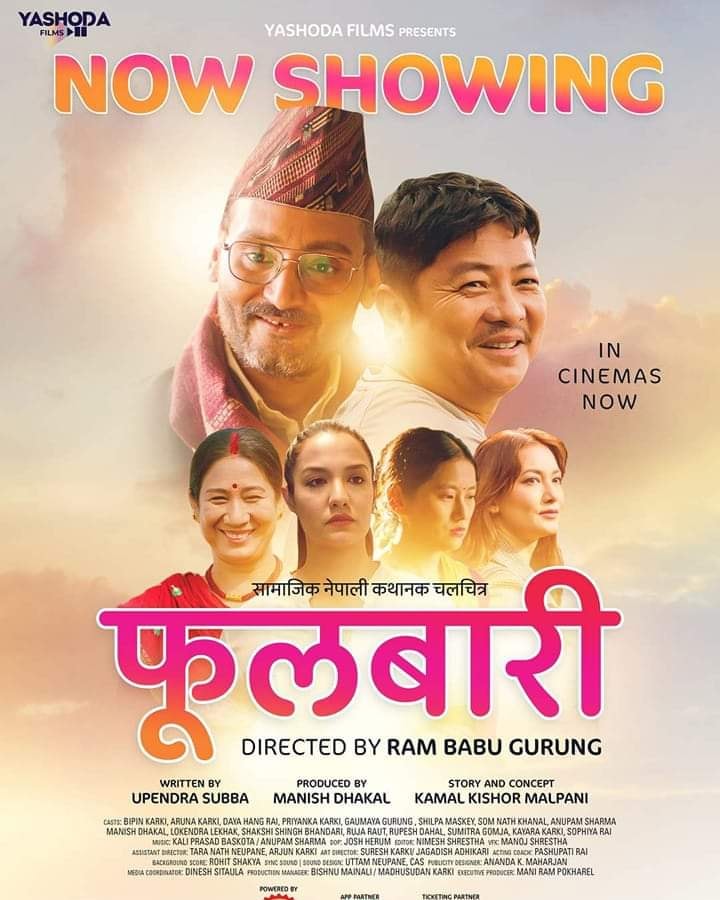 फ्राइडे रिलिज : दया र बिपिनको "फुलबारी"