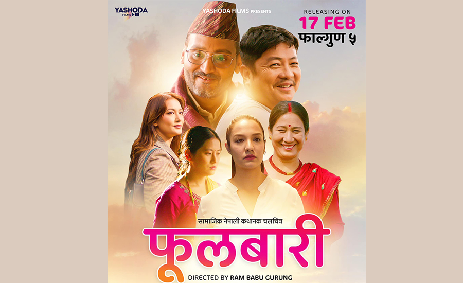 "फुलबारी" ले फर्कायो बक्स अफिसमा दर्शक, आइतबारपनि हलमा दर्शकको चाप