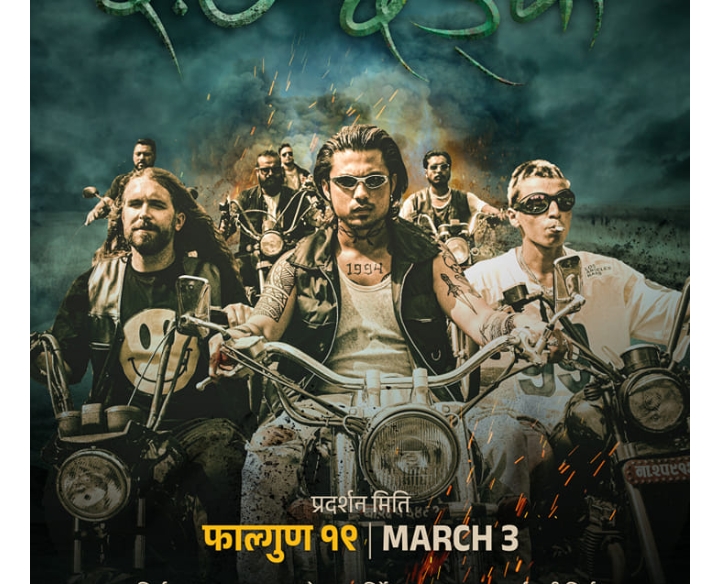 फिल्म &lsquo;छड्के २&rsquo;को अडियो एल्बम सार्वजनिक , ६ हिप-हप गीत समावेश 