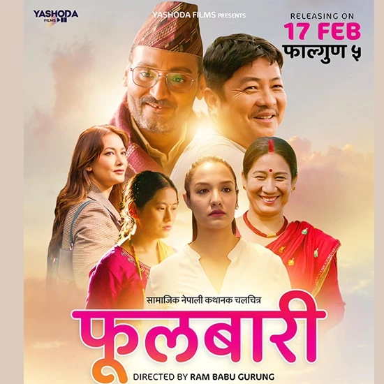 अस्ट्रेलियामा पनि प्रदर्शन हुँदै फिल्म "फुलबारी"