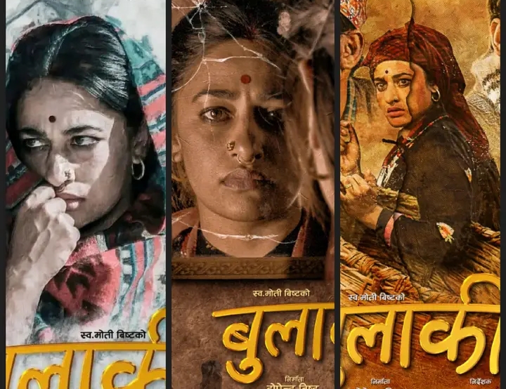 "बुलाकी" को टिजर सार्वजनिक (भिडियो)