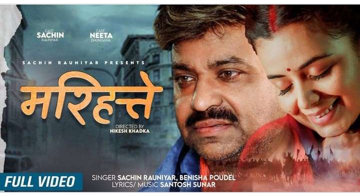 सचिनको `मरिहत्ते&acute; मा निता (भिडियो)