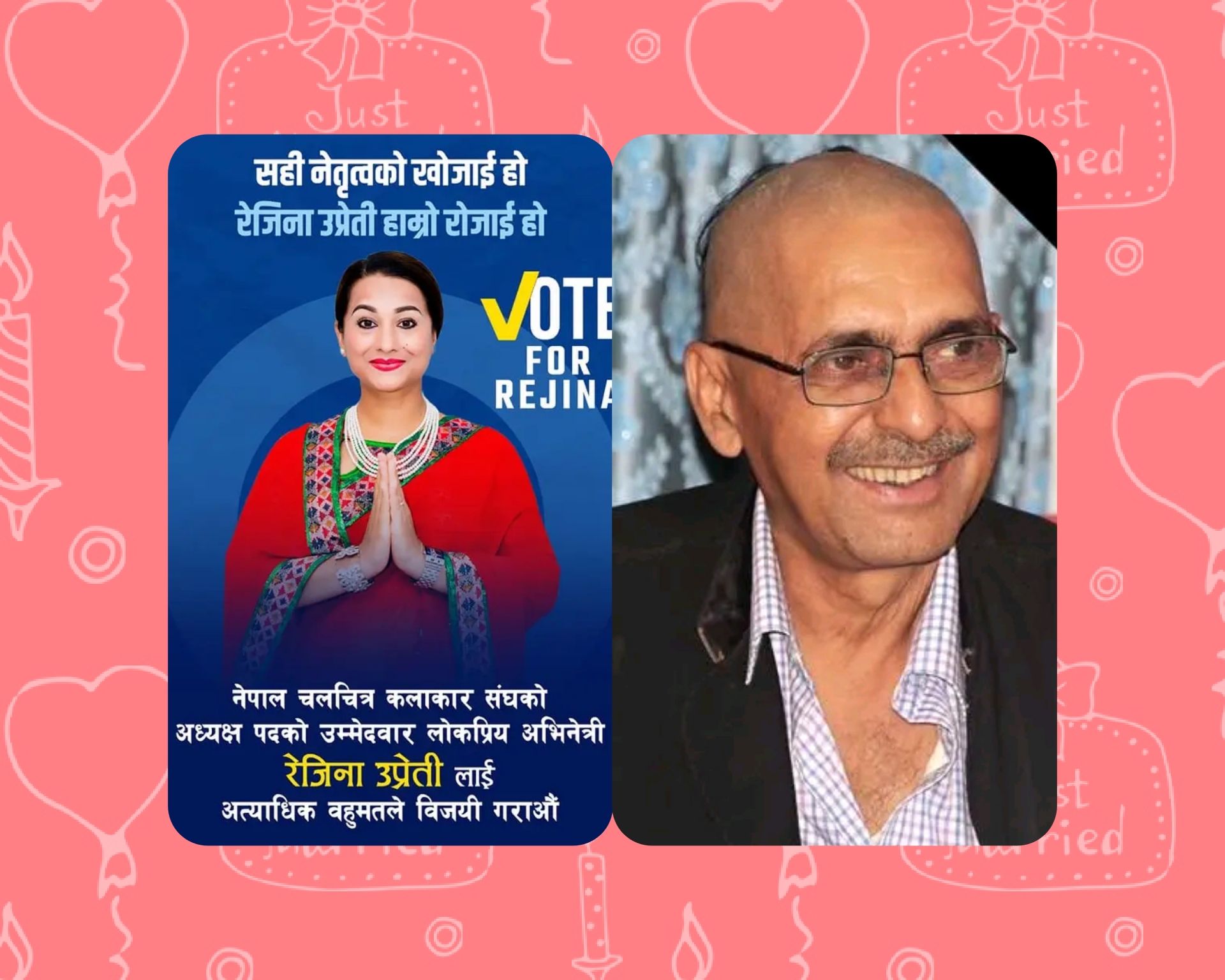 कलाकारसंघको अध्यक्ष पदमा नायिका रेजिना उप्रेती र कलाकार मोहन निरौलाको उम्मेदवारी