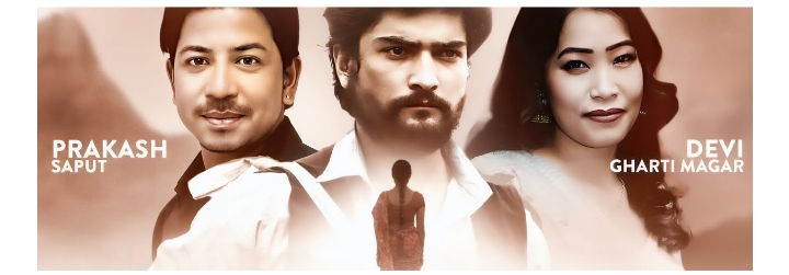 `हल्कारा&acute; को  `जिवन कठै बरी&acute; मा प्रकाशको आवाज,शब्द र संगीत (भिडियो)