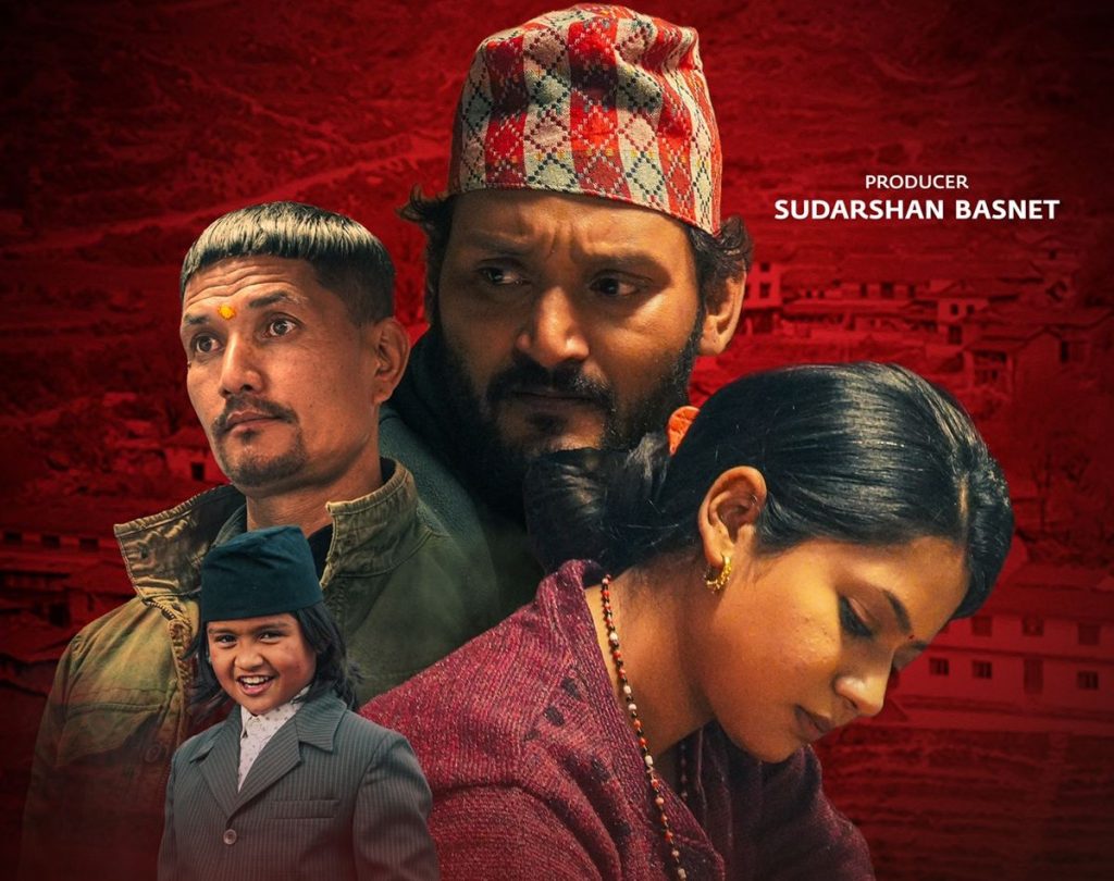 `प्रसाद २&acute; को रिलिज बाटो खुल्ला