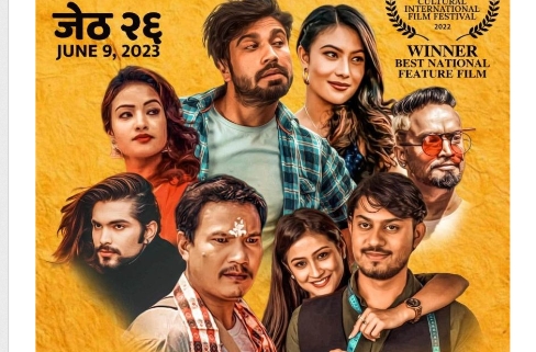 फिल्म &lsquo;वेलकम टु हेम्जाकोट&rsquo;को नयाँ प्रदर्शन मिति तय