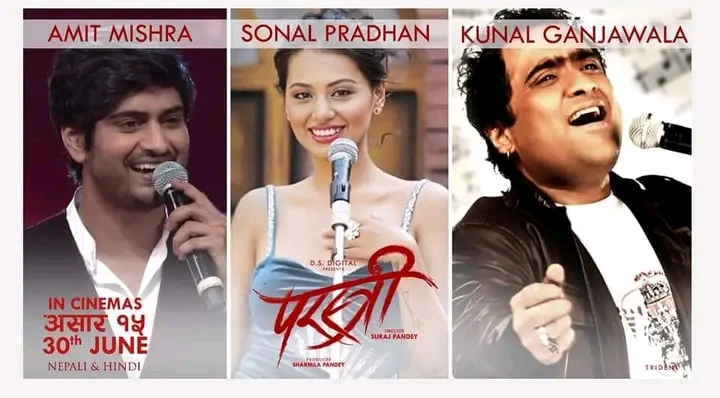 फिल्म `परस्त्री&acute;को गीतमा भारतका चर्चित गायक- गायिकाले आवाज दिने