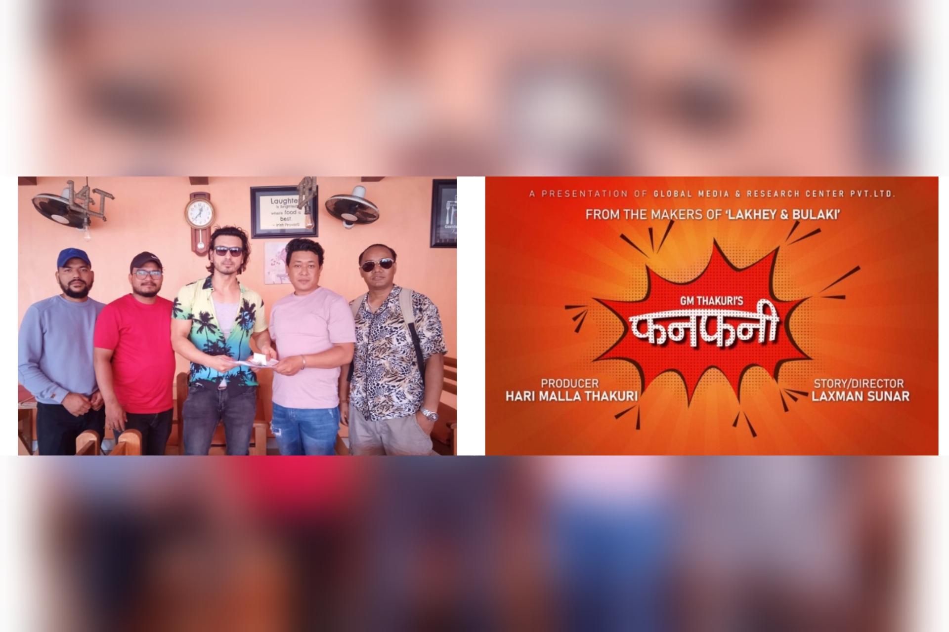 लक्ष्मणको  निर्देशनमा `फनफनी&acute; , अभिनेता आर्यन अनुबन्धित 