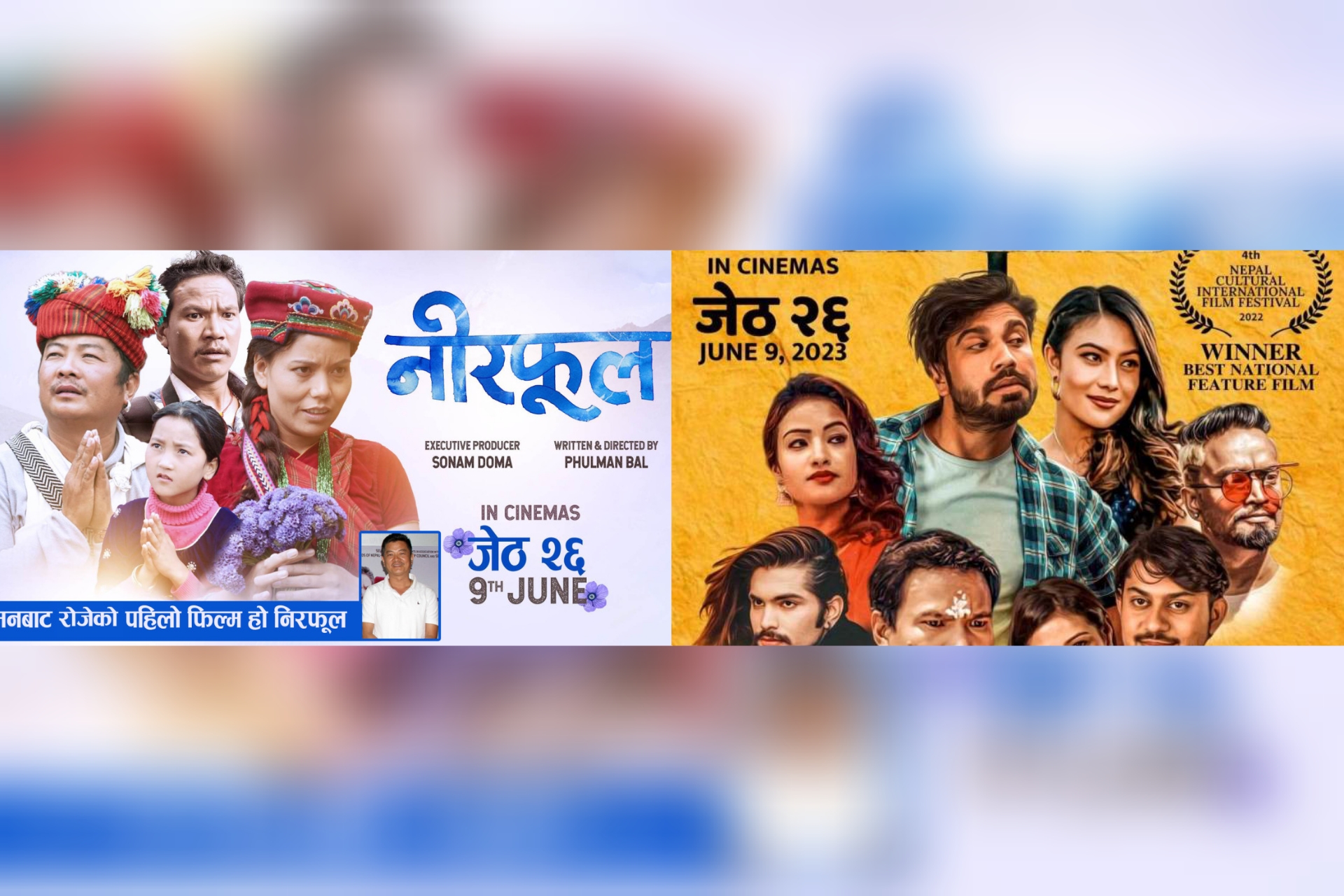 फ्राइडे रिलिज :कुन फिल्म हेर्ने?