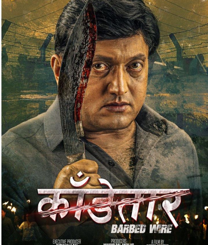 नवलको &lsquo;काँडेतार&rsquo; महाशिवरात्रीको दिन रिलिज हुने