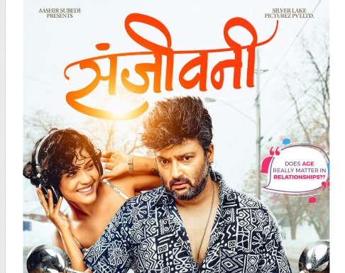 `सकम्बरी&acute; कुशुम दिनेशको `सञ्जीवनी&rsquo; मा , आर्यनसंग बाँधियो जोडी