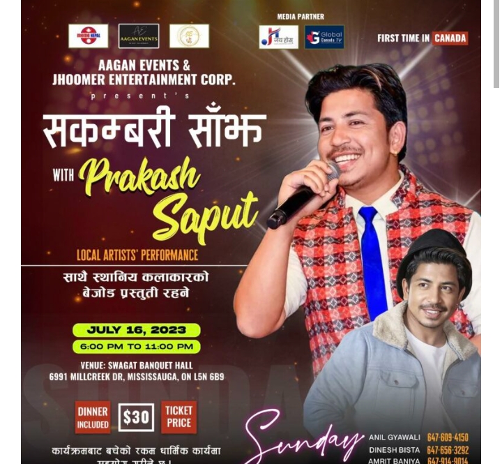 जुलाई १६ मा क्यानडामा प्रकाशको `सकम्बरी साझँ&acute;