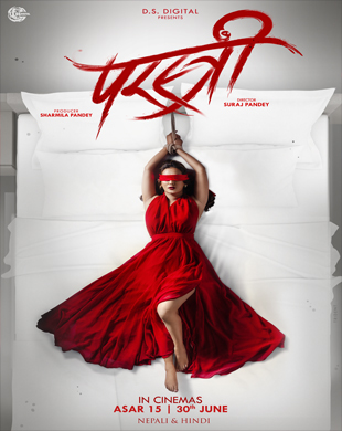 `चुम्बन&acute; र `बेडसिन्&acute; का कारण `परस्त्री&acute; लाई दिएन सेन्सरबोर्डले प्रदर्शनको अनुमति 