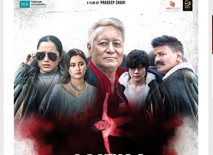 फिल्म &lsquo;अन्तिम संस्कार&rsquo; ओएसटी &lsquo;सर्को&rsquo; सार्वजनिक (भिडियो)