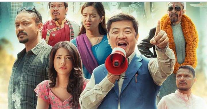   &lsquo;नाङ्गो गाउँ&rsquo;को नयाँ पोस्टर सार्वजनिक