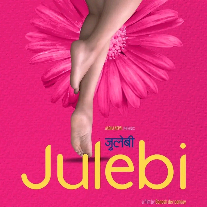 भदौमा &lsquo;जुलेबी&acute;