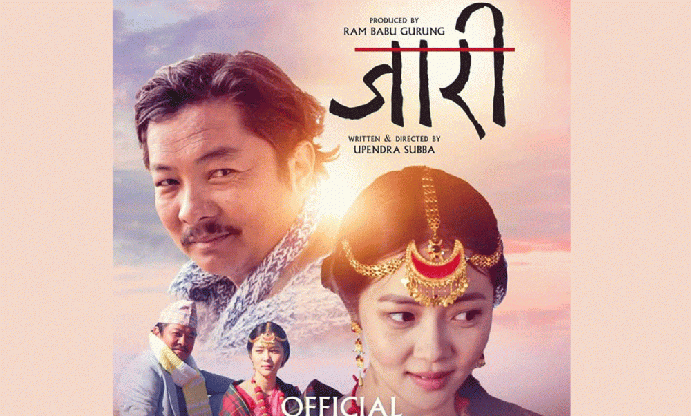 सय दिनको यात्रा पार गर्दै `जारी&acute; बन्यो सर्वाधिक कमाई गर्ने फिल्म