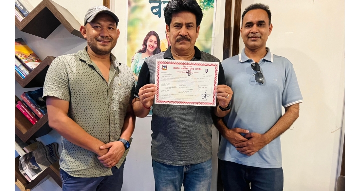 फिल्म &lsquo;बगान&rsquo;को अग्रिम बुकिङ खुल्ला 