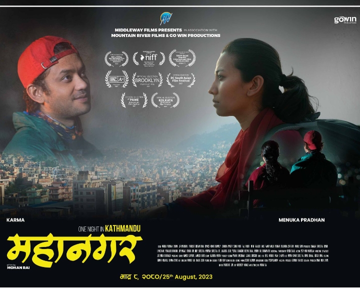 भदौ ८ मा कर्मा र मेनुकाको `महानगर&acute;