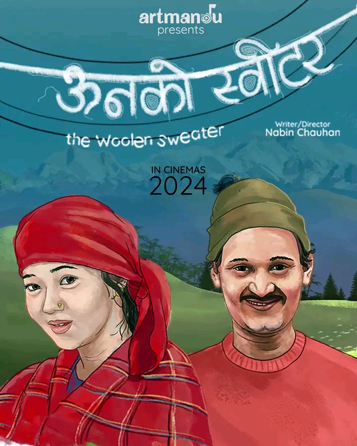 निर्माण हुँदै फिल्म &lsquo;ऊनको स्विटर&rsquo;  , विपिन र मिरुना मुख्य भुमिकामा 