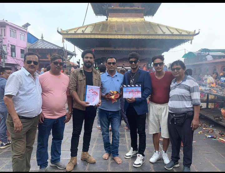 फिल्म 'हामी तीन भाइ' को गरियो मुर्हत  