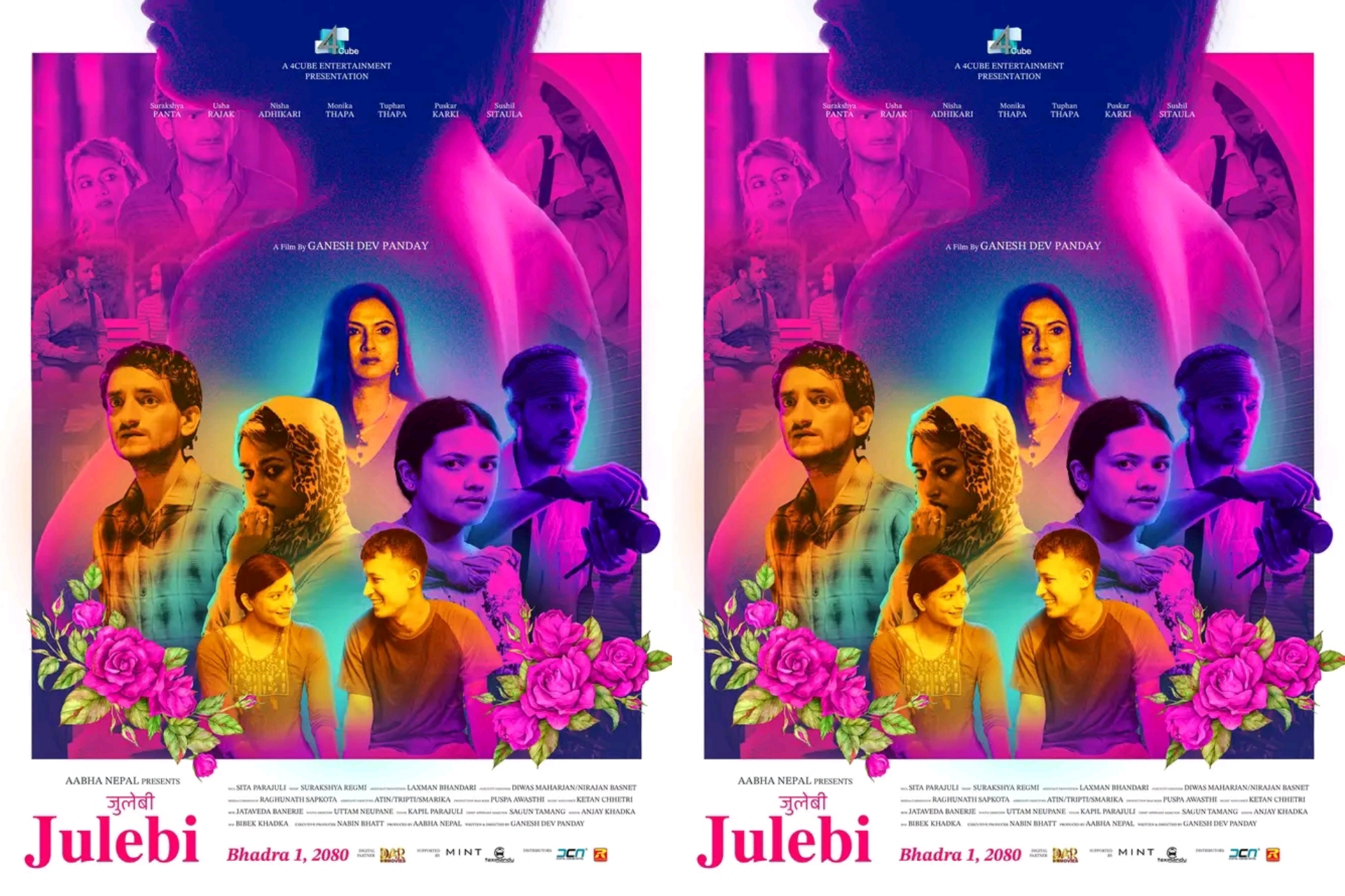 नारी कथामा केन्द्रित फिल्म &lsquo;जुलेबी&rsquo; को नयाँ पोस्टर सार्वजनिक  