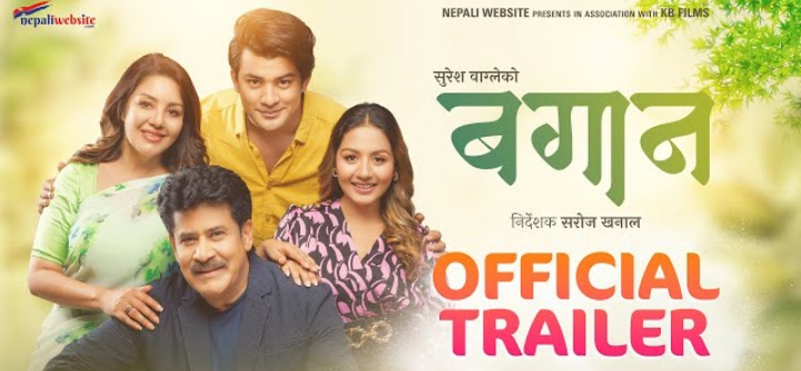 हेर्नु भयो `बगान&acute; को ट्रेलर ? (भिडियो)