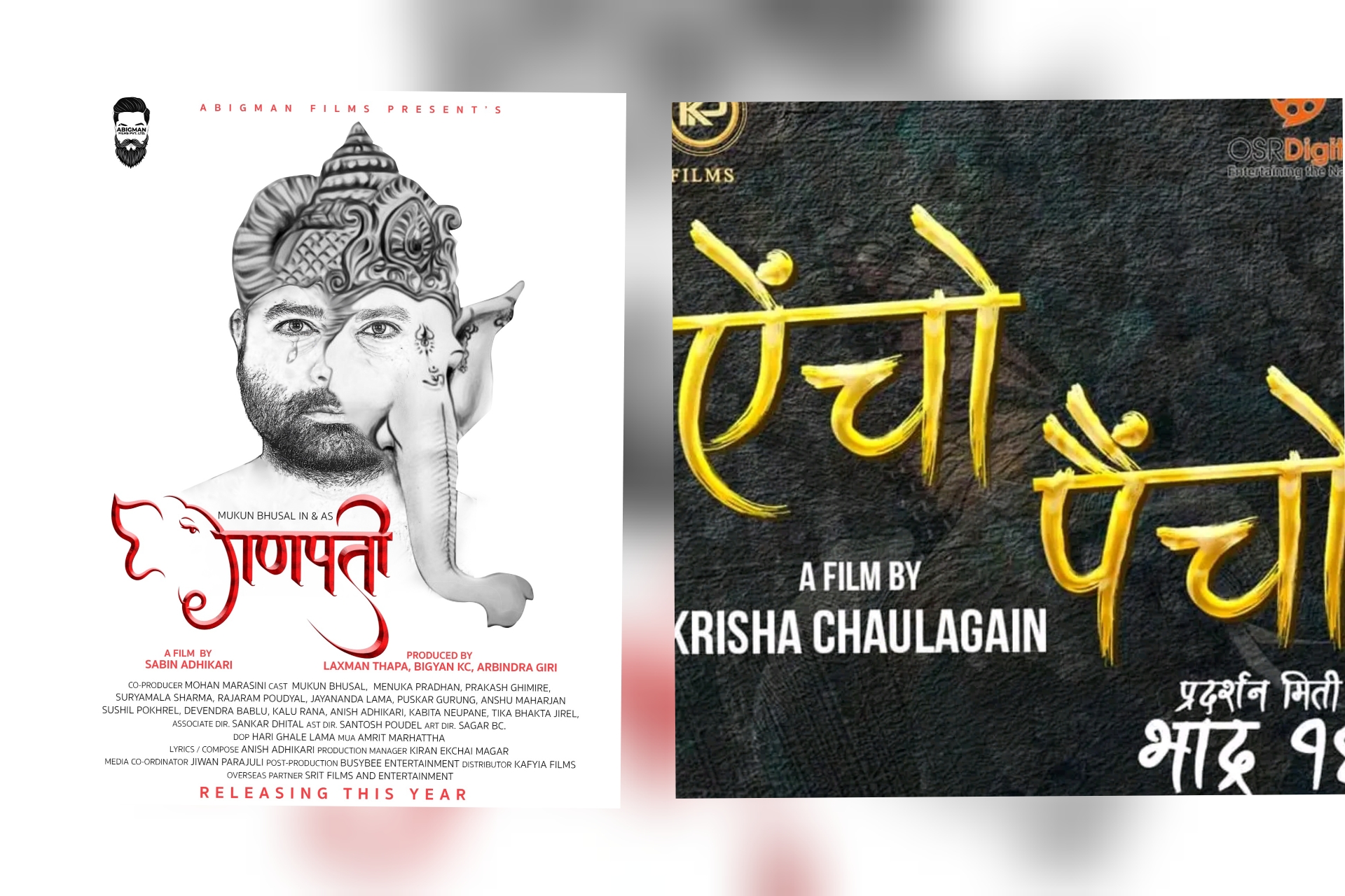 भदौ १४ को भिडन्त : `ऐंचौ पैँचो&acute;को प्रचार प्रसार तीव्र , `गणपति&acute; किन चुपचाप ?