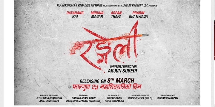 फिल्म &lsquo;रङ्गेली ग्याङ्स्टर्स&rsquo; अब `रङ्गेली&acute; , महाशिवरात्रिमा  रिलिज हुने 