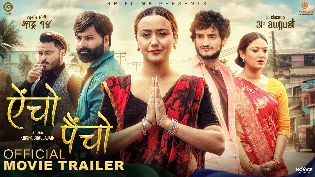 &lsquo;ऐंचो पैंचो&rsquo;को ट्रेलर सार्वजनिक (भिडियो)