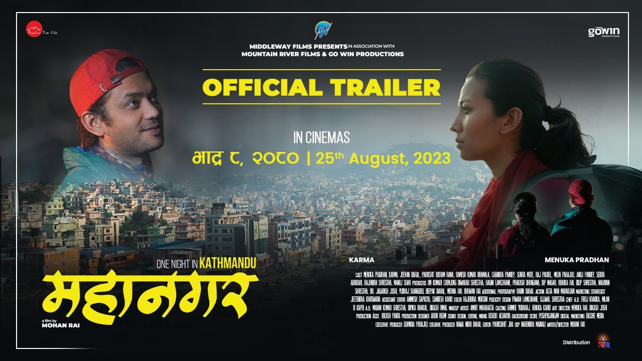 कर्मा र मेनुकाको `महानगर&acute; ट्रेलर रिलिज (भिडियो)