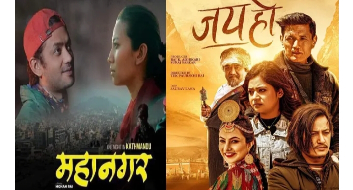 फ्राइडे रिलिज: `जय हो&acute; र `महानगर&acute; को भिडन्त 