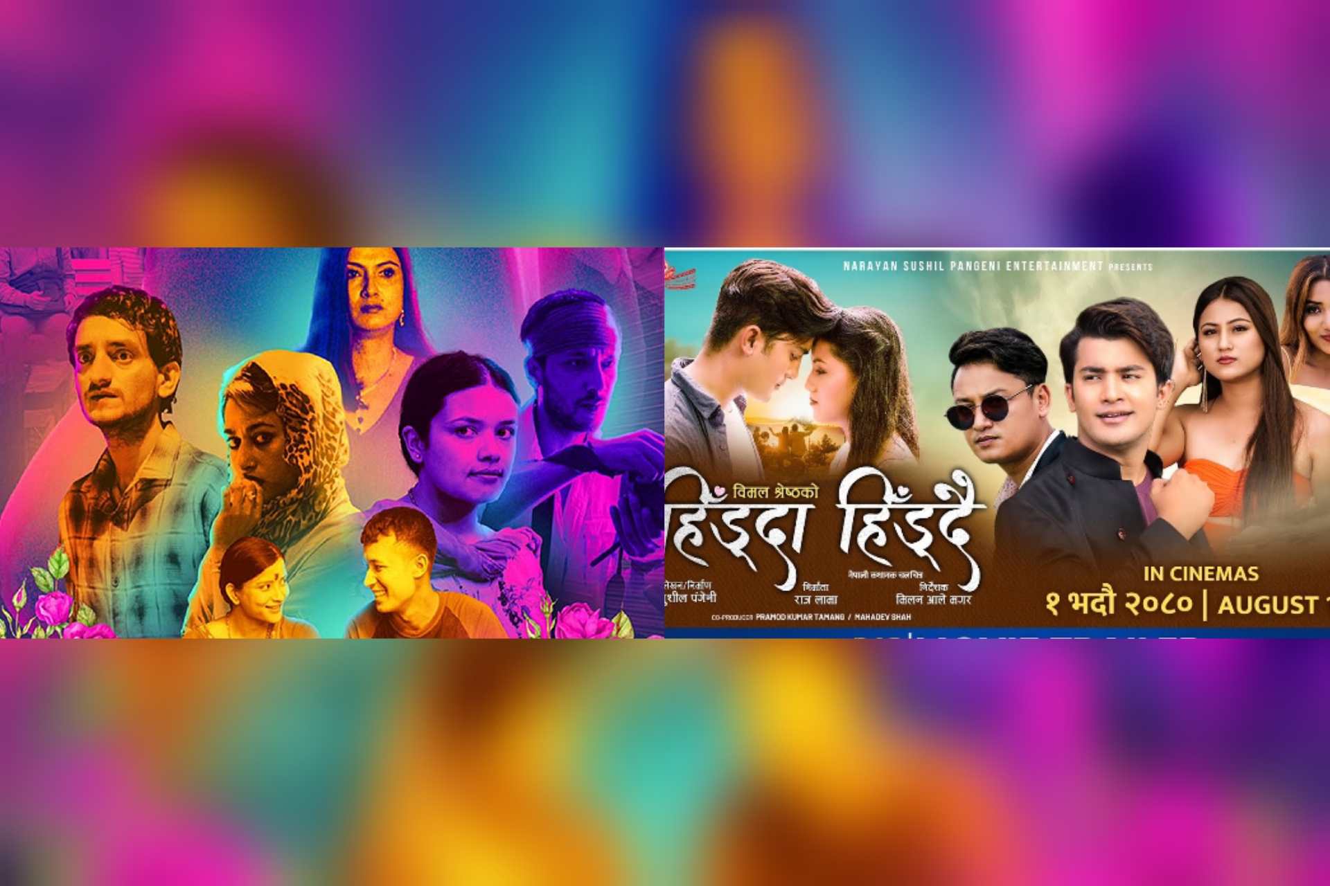 फ्राइडे रिलिज : `जुलेबी&acute; र `हिँड्दा हिँड्दै&acute; , कसले मार्ला बाजी ?